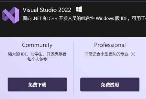 开发工具，.Net 开发，C++ ,csharp ,vs